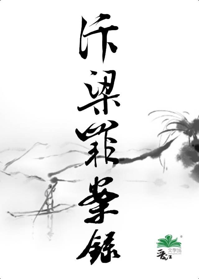 汴梁罪案录之饕餮集(探案)