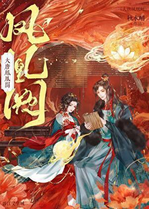 成为唐明皇的白月光