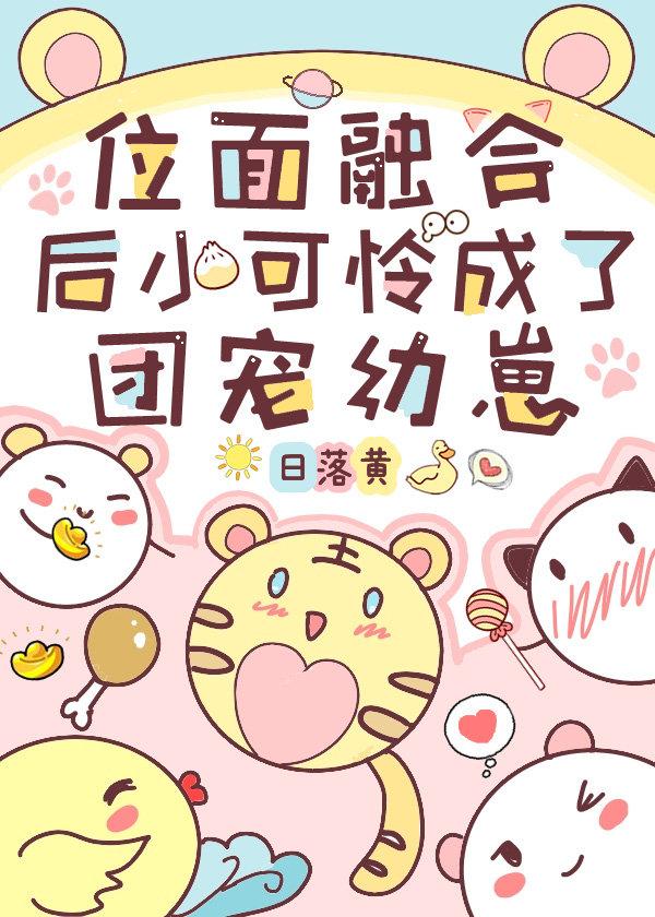 猛虎出没,嗷呜~