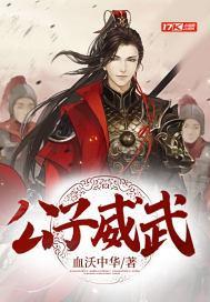 历史：我靠开挂横扫四方