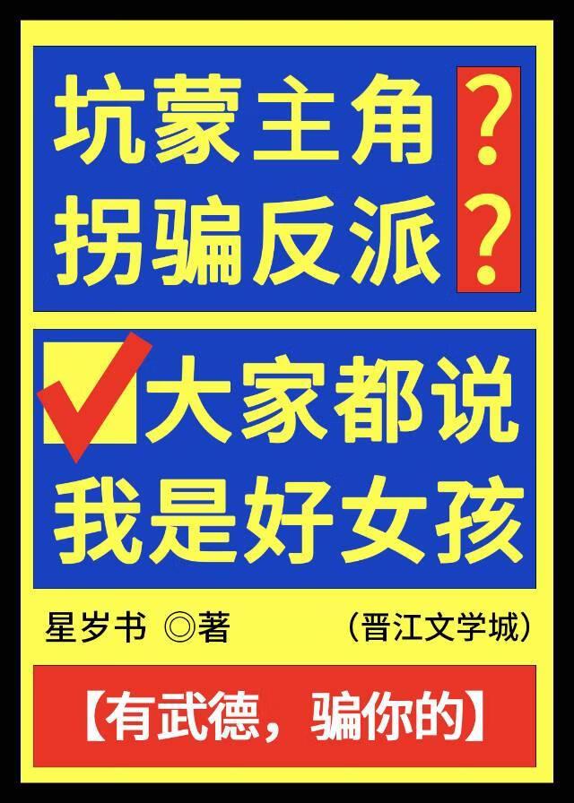 传说有位星际公敌