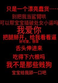 失控禁域强取豪夺,1v1)