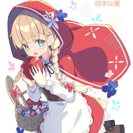 变身失落公主,我在新手村卖核弹