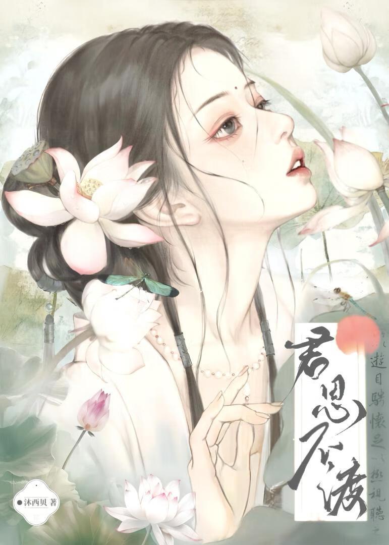 君恩不渡重生）