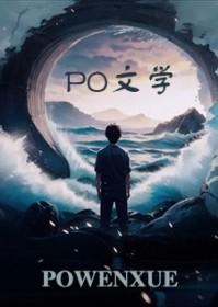 废材怎么了?天才主角他超爱