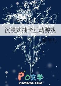 [综漫] 沉浸式抽卡互动游戏