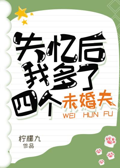 修罗场女配今天翻车了吗?