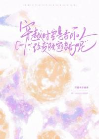 [咒回同人] 寻求前代六眼帮助的我是否做错了什么