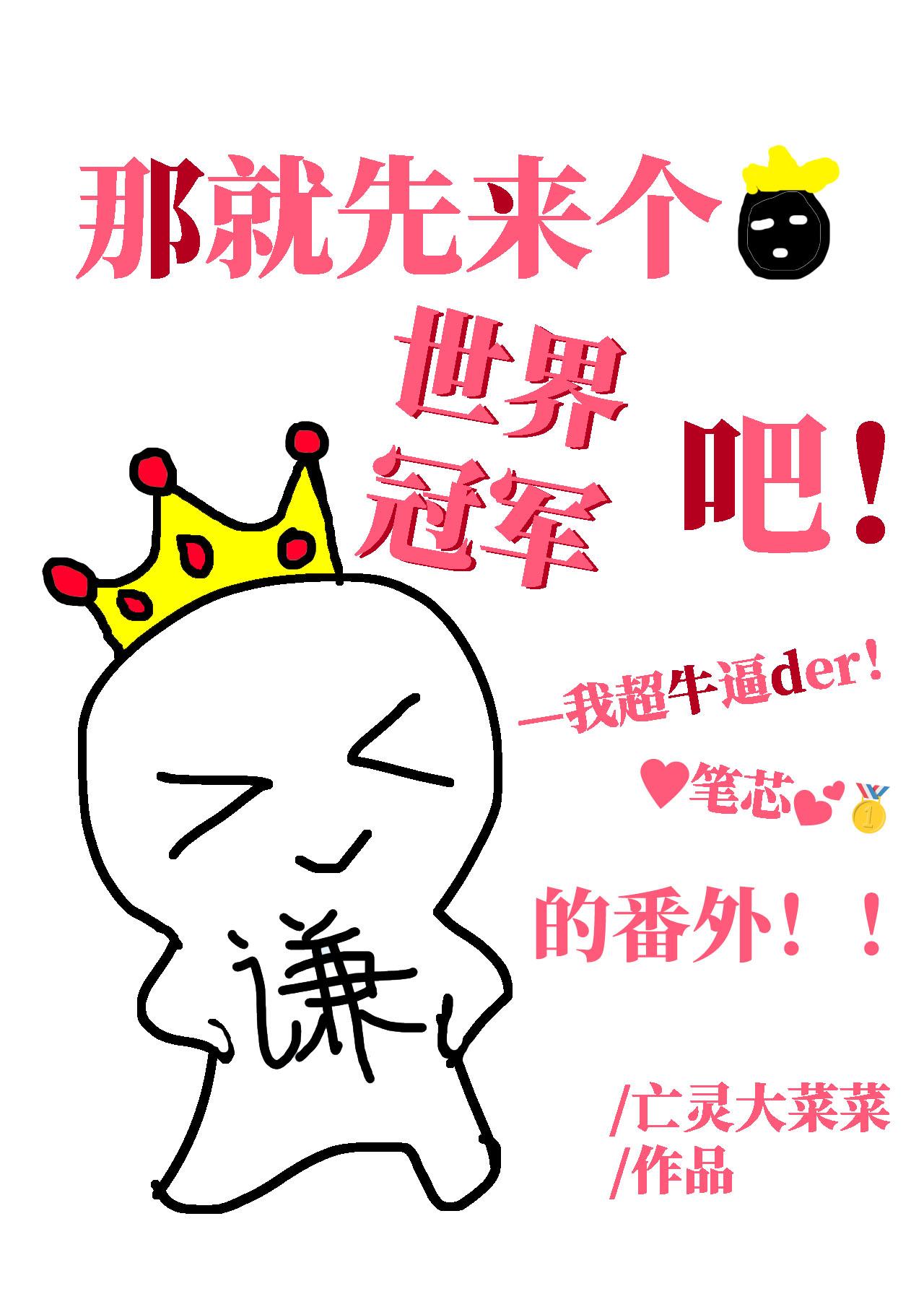 苏谦&amp苏白的小番外
