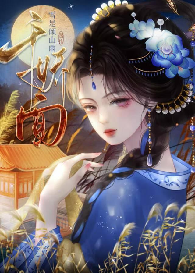 想当寡妇表兄不同意