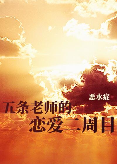 猫系最强会追求落跑男友吗?