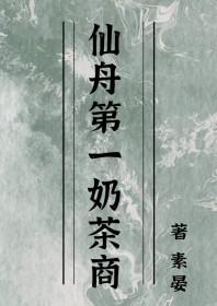 [崩铁同人] 仙舟第一奶茶商