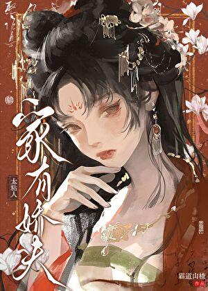 错拿阴湿反派亡妻剧本后