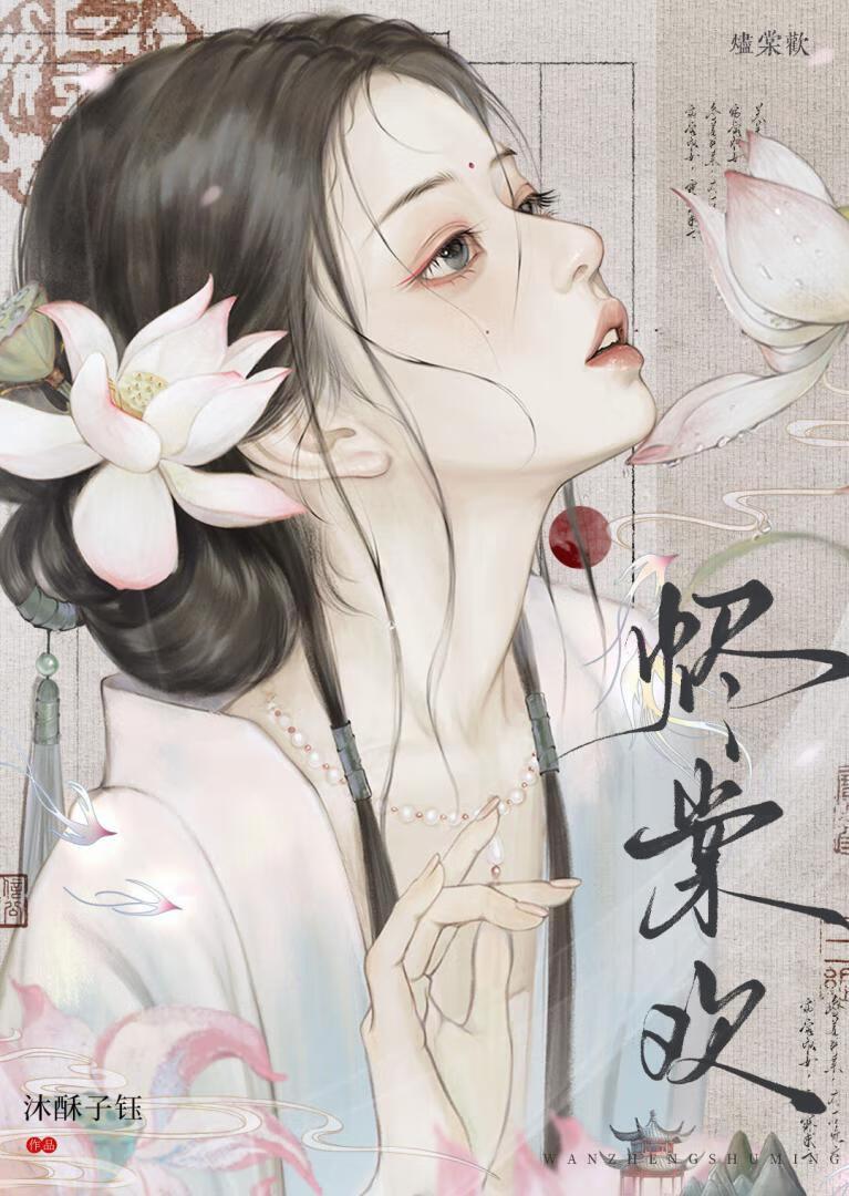 烬棠欢（重生）