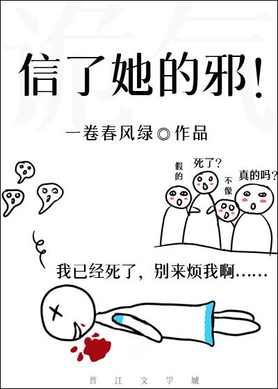 全灵异界都怕我宣告死亡