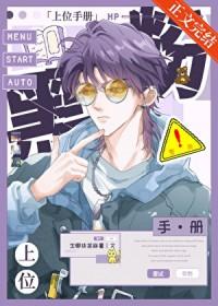 黑粉上位手册[娱乐圈]