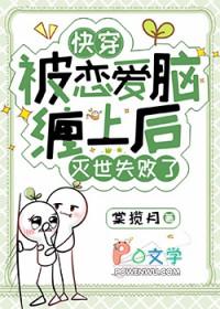 被恋爱脑缠上后灭世失败[快穿]