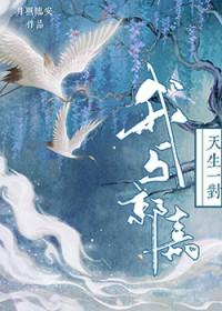 [三国同人] 我与郭嘉，天生一对