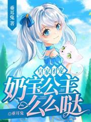 麒麟小奶包,被五个爹爹抢疯了