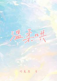 温柔哄校园1v1）