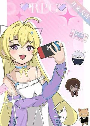 ［综］说好是RPG怎么成真了