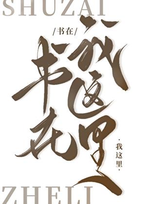 漂洋过海来抢书