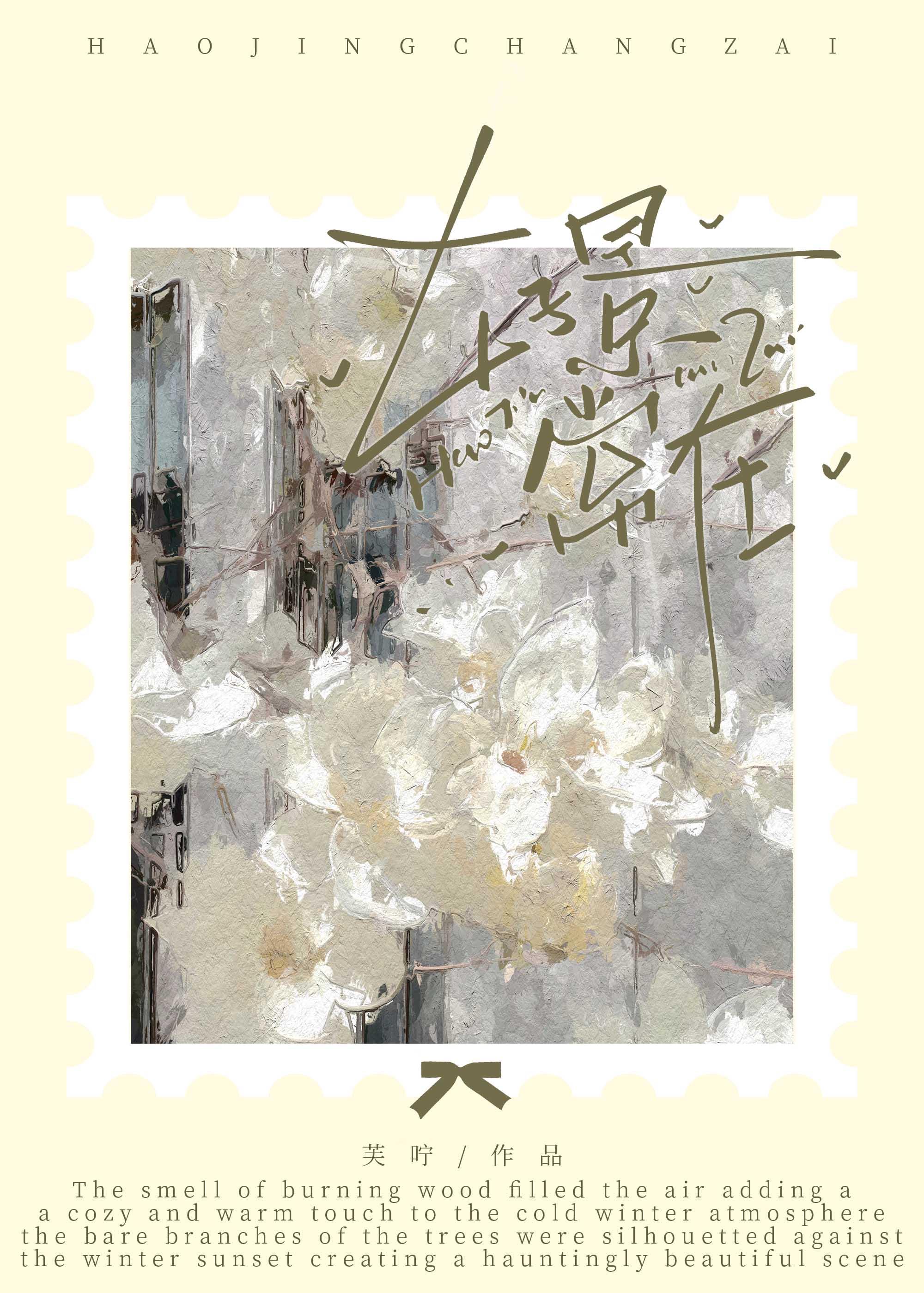 人夫小叔爱上我