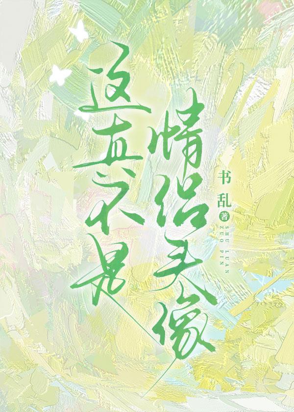 这真不是情侣头像