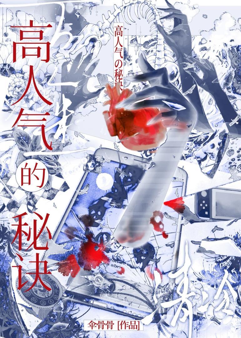 玛丽苏,踹翻三部男频爽文