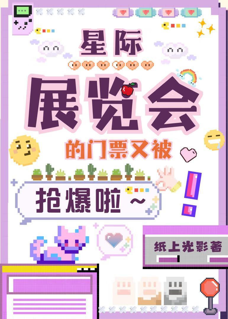 我在星际卖货赚翻啦