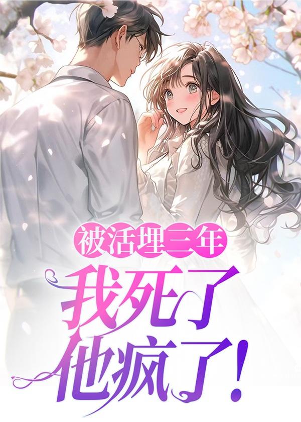 让你当助理,没让你拐带美艳雇主