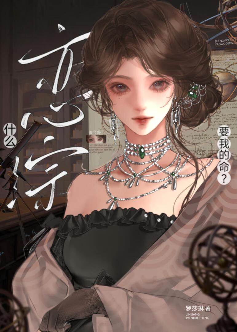 什么恋综要我的命？