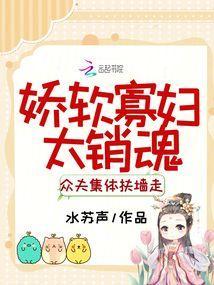 娇娇渣又撩，满朝文武都疯了