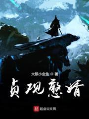 大明:开局被徐家退婚,我炼化十万铁骑