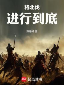 大宋：从军中小兵到天下雄主