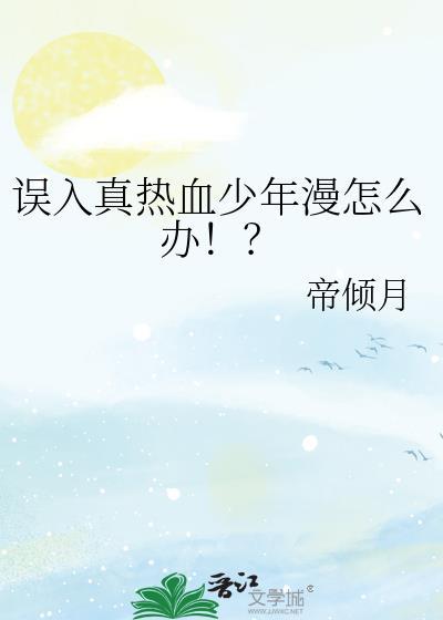 【ABO】闭嘴,不准撒娇
