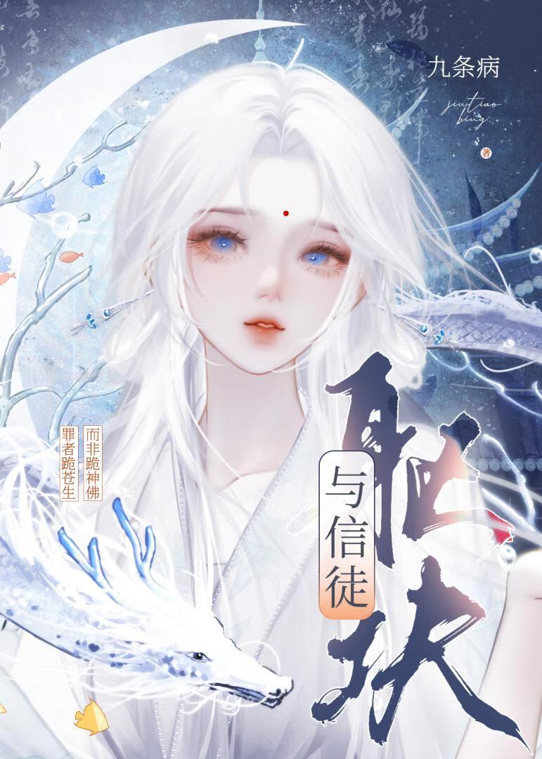 他对她的躯块们掏心装乖gb