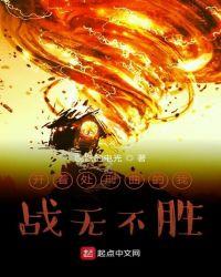 开着处刑曲的我战无不胜!