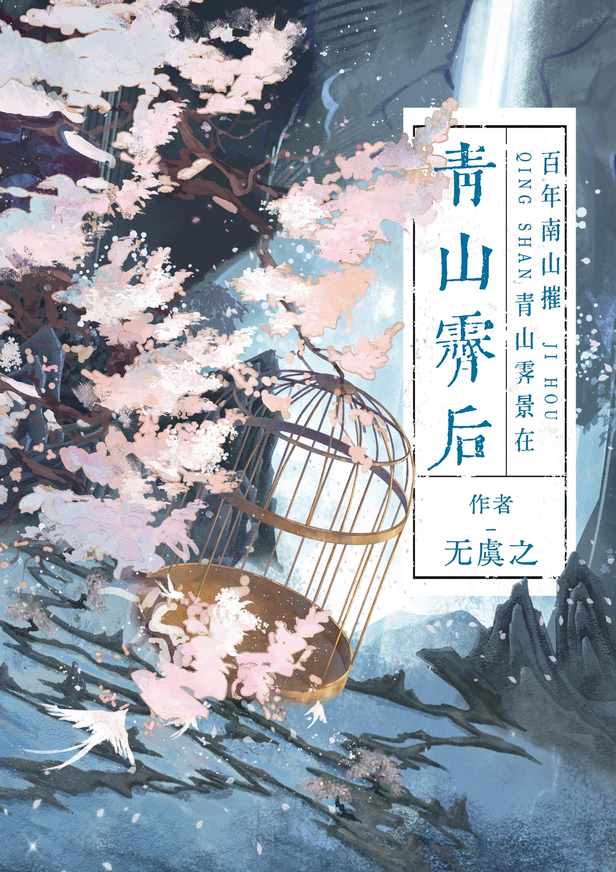 成为白月光的朱砂痣