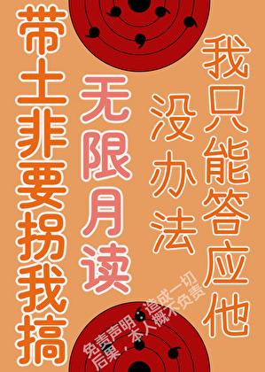 [火影]红月当归