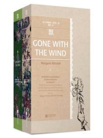 磨铁经典第4辑:飘(全2册)