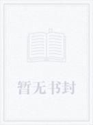 离婚开始走向人生巅峰