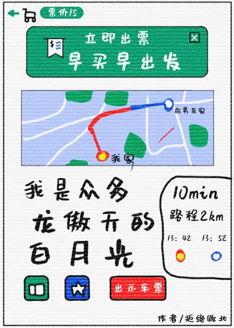 我是众多龙傲天的白月光