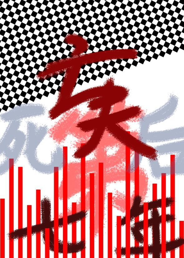 亡夫死后第七年[无限]