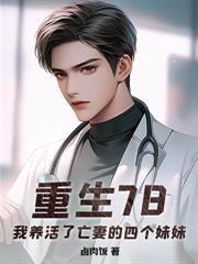 净身出户，情报系统助我成首富