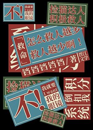 异能力者也要当咒术师啊？