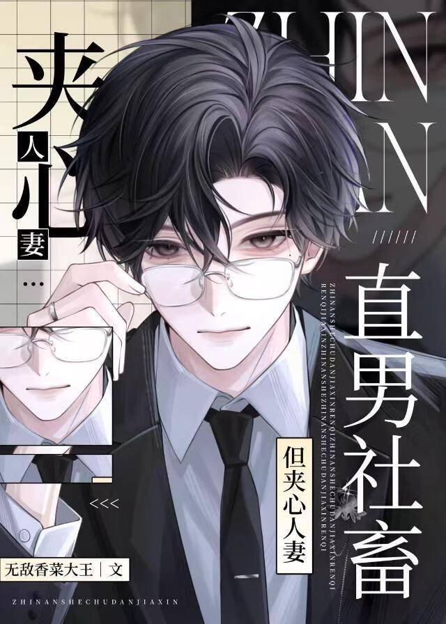 我真的分不清谁是我老公啊!