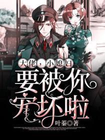 大佬,小媳妇要被你宠坏啦!