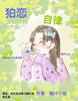 [鬼灭]狛恋自律文学