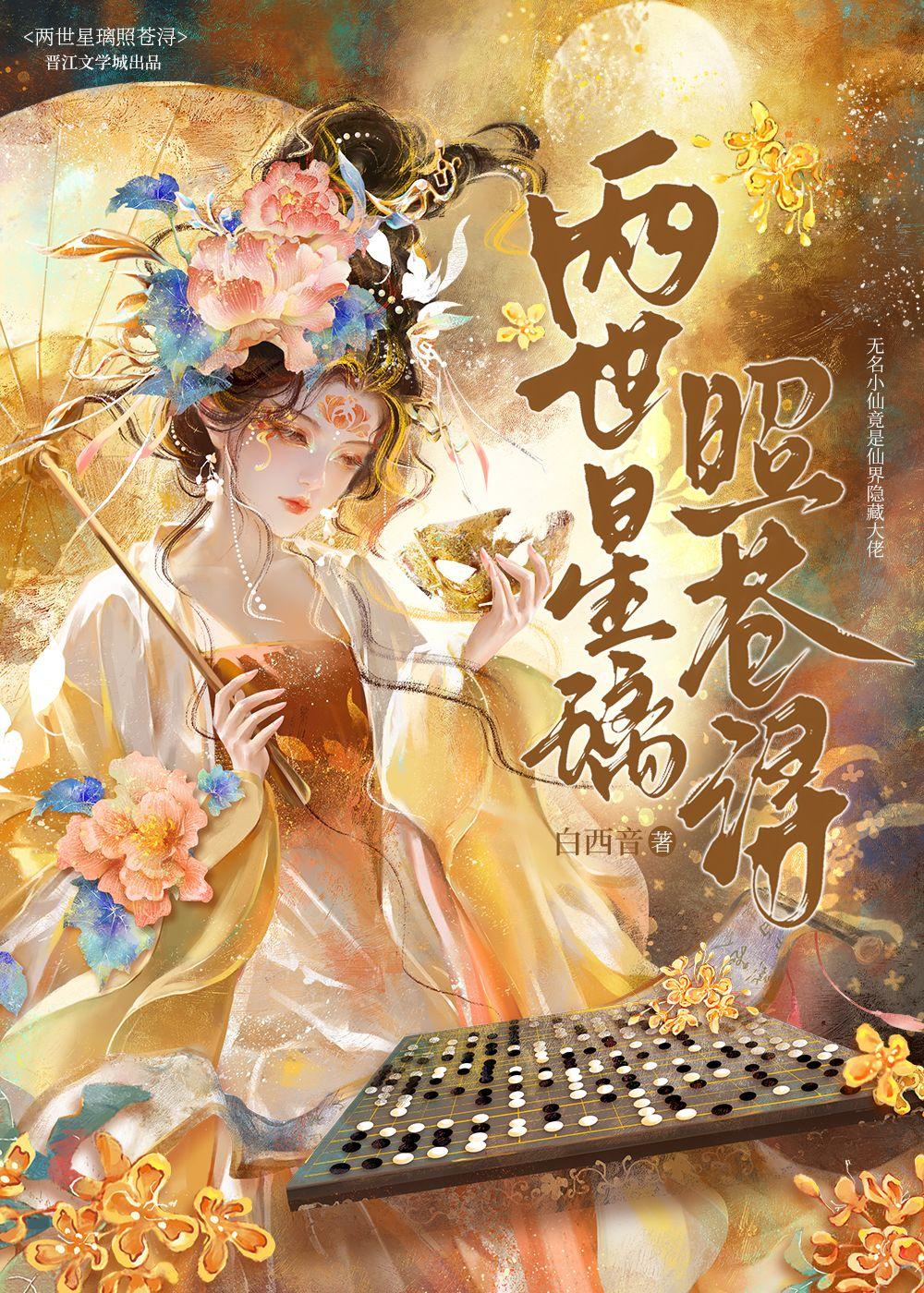 始乱终弃神尊后无敌了